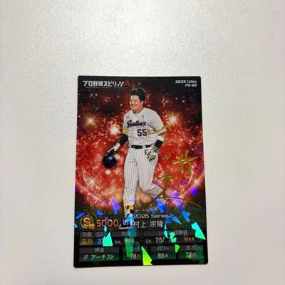 Used Calbee Professional Baseball Chips Munetaka Murakami Gold Leaf Sign