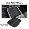 For GAC AION Y/Y Plus/V/V Plus 2020-2024 Central Control Storage Box Armrest Box Storage Box Car Interior Decoration Accessories