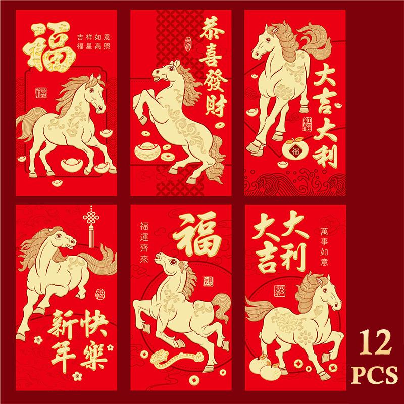 12Pcs 2026 Horse Year Chinese Year Money Envelope Creative Cartoon Red Envelope Lucky Red Pocket Spring Festival Envelope