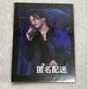 [USED] BTS Movie Korea Admission Bonus Postcard Jungkook
