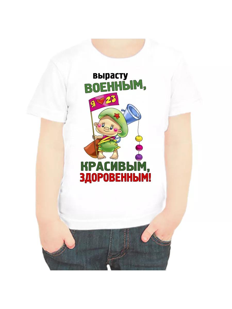 

T-shirt I ll grow up to be a military handsome man S