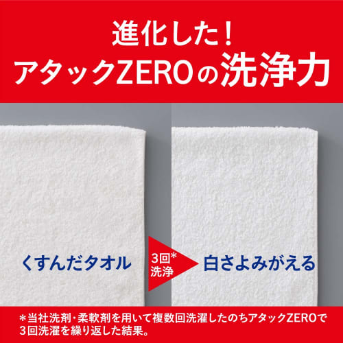 [large capacity] attack zero laundry detergent drum-type exclusive prevents dullness and darkening refill 1800g  feels clean! every time you wash it,
