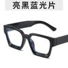 Retro Texture Square Frame Eyeglass Anti-Blue Light Computer Eyeglass for Women Men Plain Glasses Vintage Optical Eyeglasses
