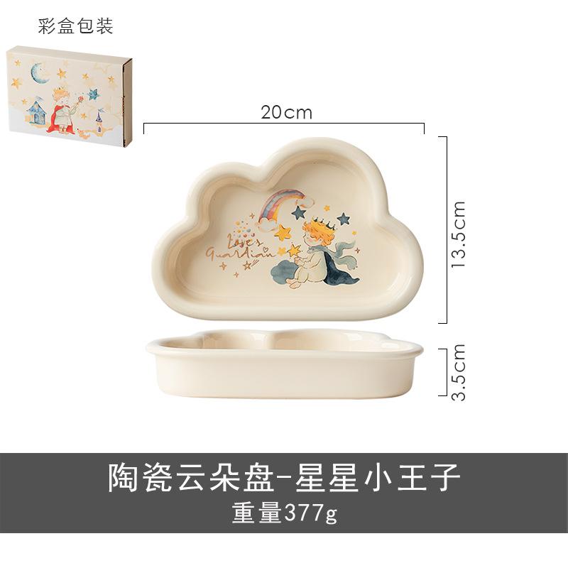

Cloud Plate Household 2024 Cute Cartoon Little Prince Children S Breakfast Ceramic Rice Bowl Fruit Salad Plate
