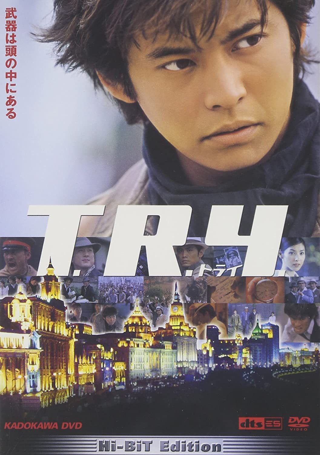 

DVD DVD TRY PCBE50528 Japan ObiMovies DVD Used