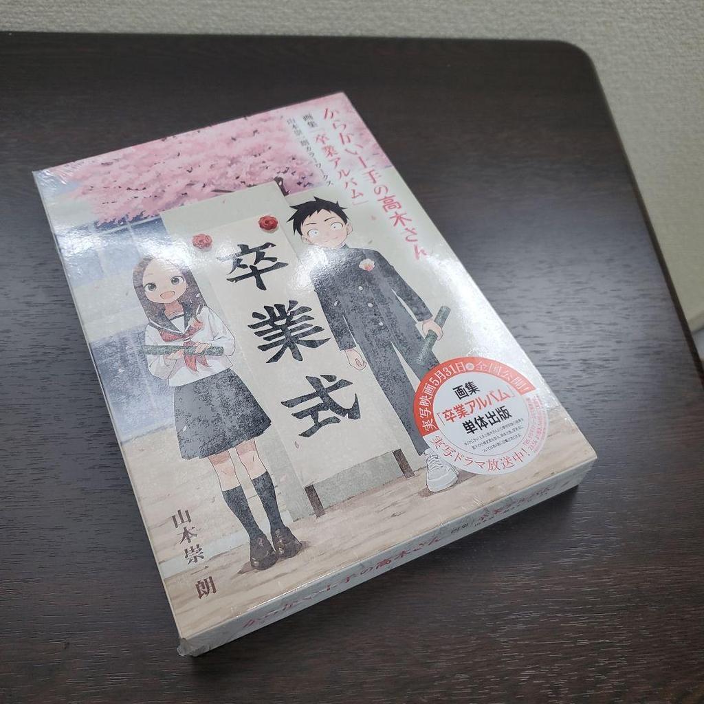 [USED] Teasing Master Takagi-san Art Book "Graduation Album" by Soichiro Yamamoto Color Works