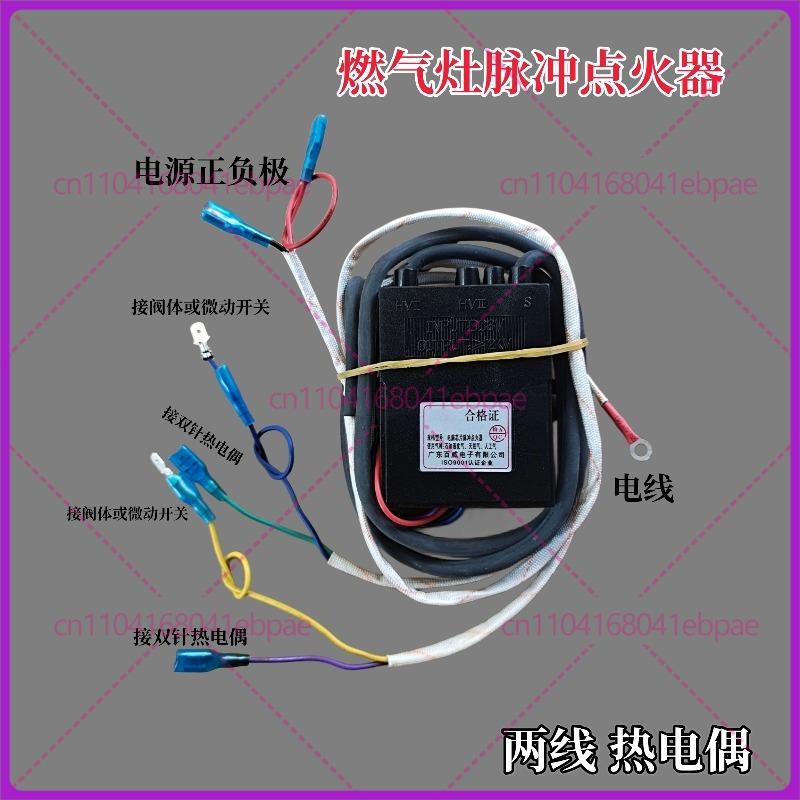 for Embedded gas stove burner, pulse electronic igniter, 1.5/3V universal controller, igniter accessories