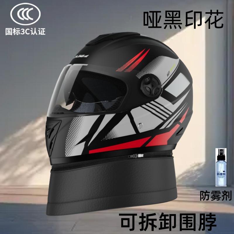 Electric Car Helmet Full Helmet Men's Autumn and Winter Anti-fog Warm Four-season Universal Helmet