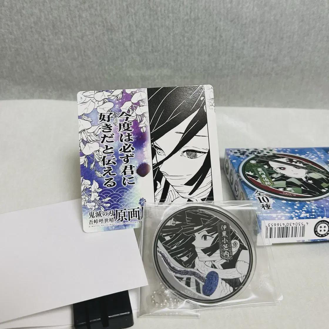 

Demon Slayer Iguro Original Picture Exhibition Diorama