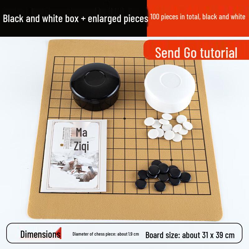 Standard Gomoku Beginner Chess Set