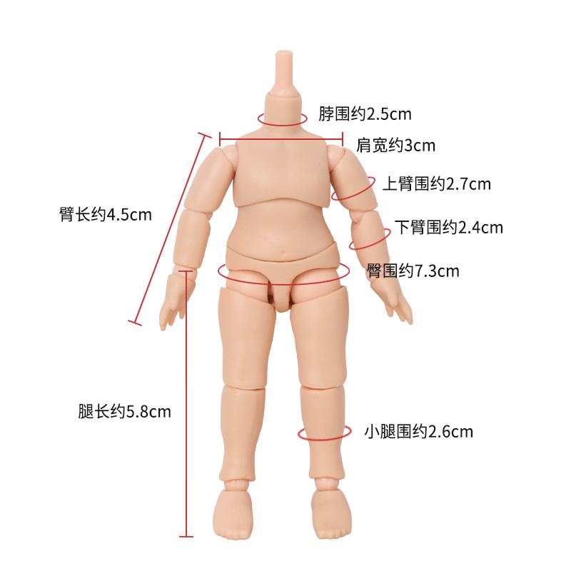 11CM Bjd Body YMY Body For Obitsu11 GSC Head Ob11 1/12BJD dDoll Body Spherical Joint Doll Perfect Toy Replacement Hand Screwdriver
