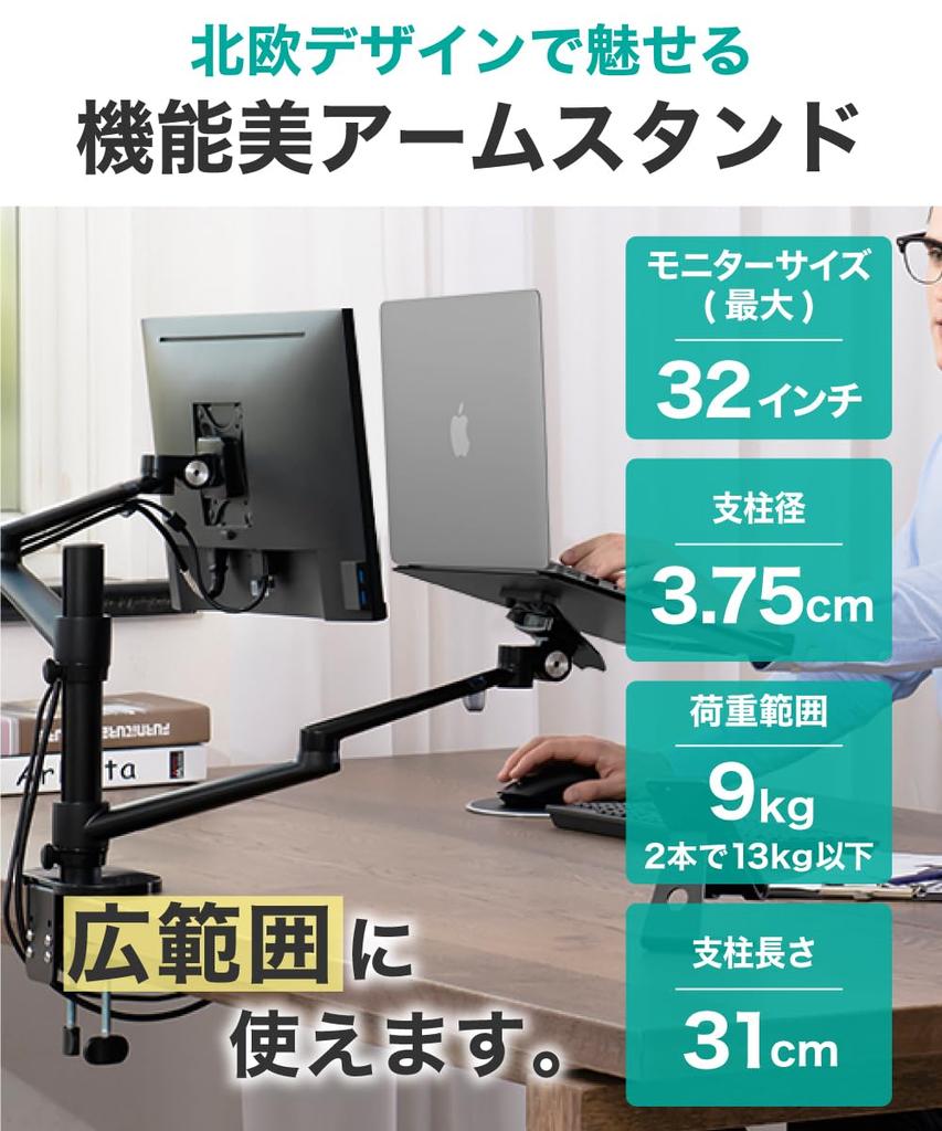 LOE Dual Monitor Arm Laptop Stand, Black