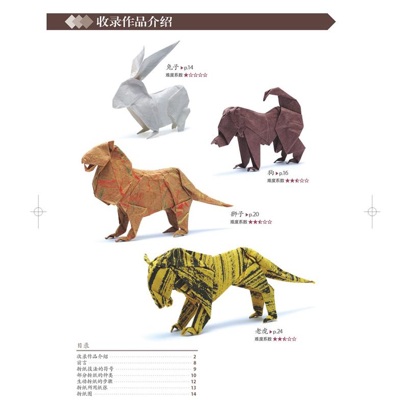 3 Books Terrestrial Animals and Aerial Creatures Series Paper Folded Art Book Handmade Origami Guide Books