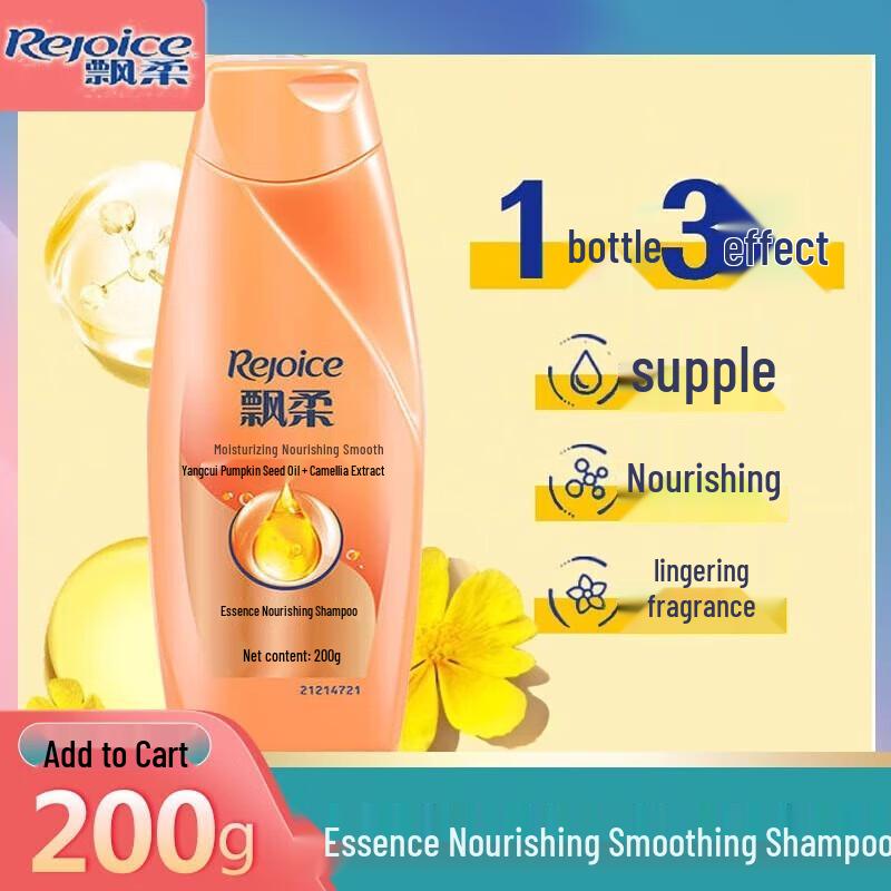Rejoice Extract Moisturizing Shampoo 200ml