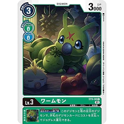 Digimon Card Game ST9-08 Wormmon (C Common) Start Deck Ultimate Ancient Dragon (ST-9)