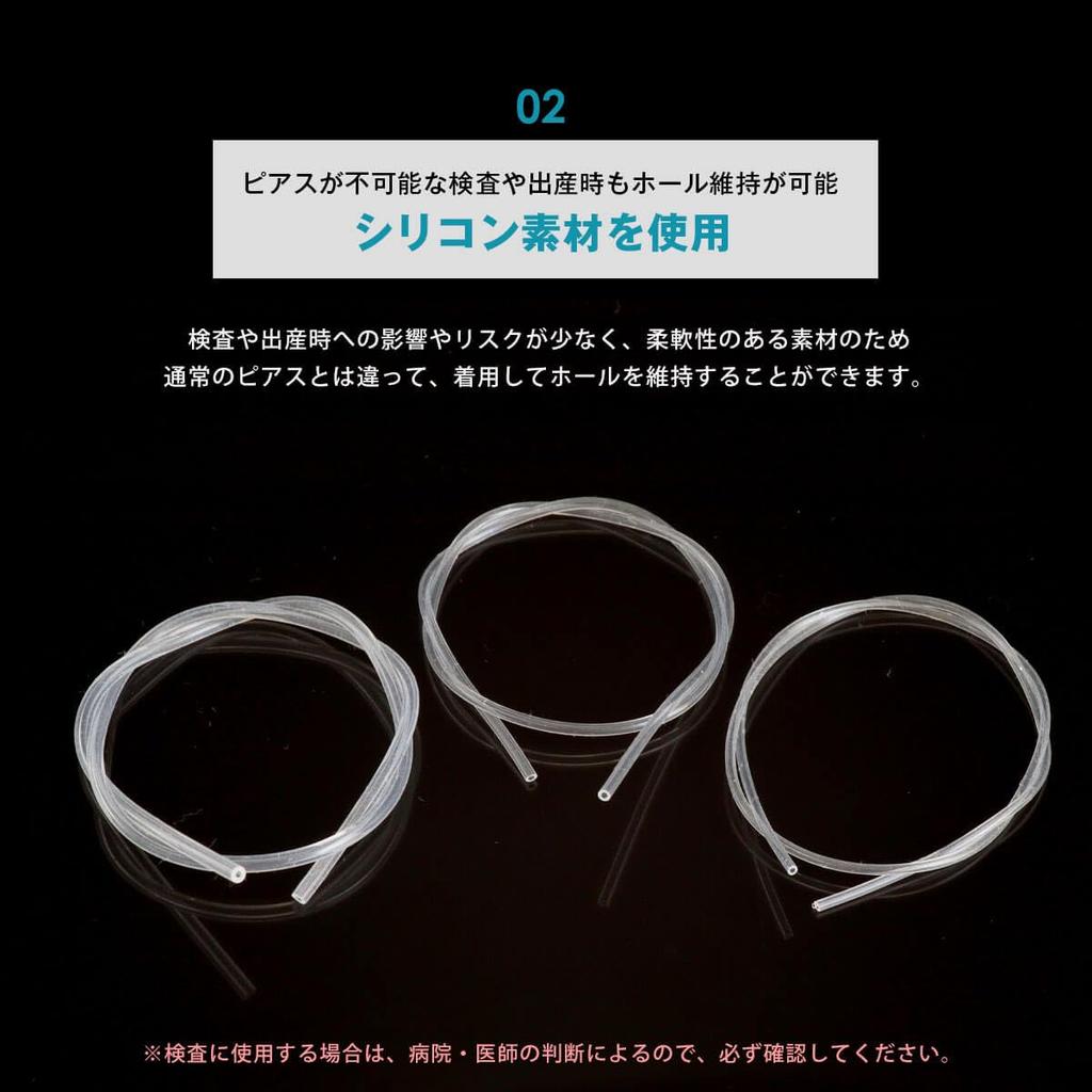 Body Piercing Silicone Tube Recovery Transparent Piercing Cartilage Piercing Piercing Hole Set of 2 [ROQUE] 14G/Clear