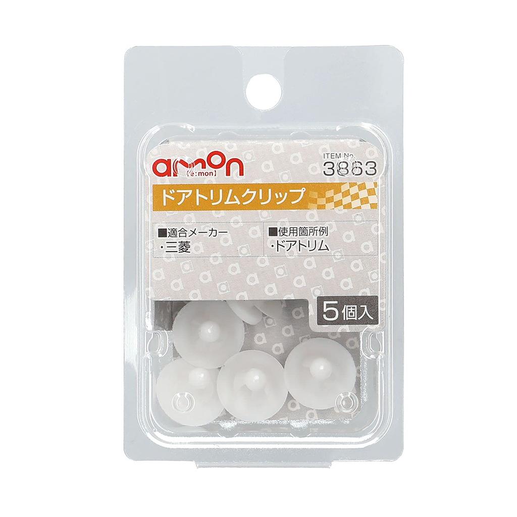 Amon Door Trim Clip (For Mitsubishi Vehicles) For Door Trim,