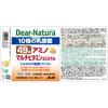 Asahi Dear-Natura Dear Naturals Best 49 Amino Multi-Vitamin & Mineral 200 Tablets Comprehensive vitamins Vitamins Comprehensive vitamins