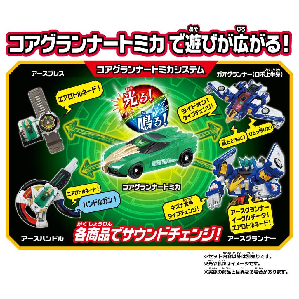 Tomica Earth Granner CG04 Core Granner Eagle Aero Tornado Tomica
