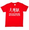 Kids Personalised Running T-Shirt Your Club Name Here Jogging Tee Boys Girls