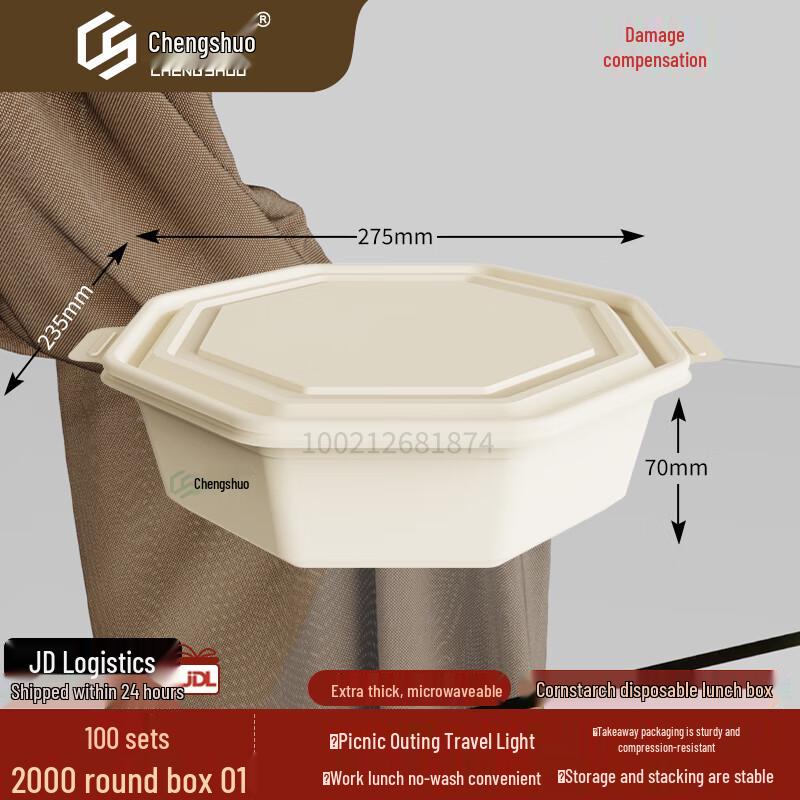 Chengshuo Biodegradable Corn Starch Disposable Takeaway Containers 200 sets, 2000ml