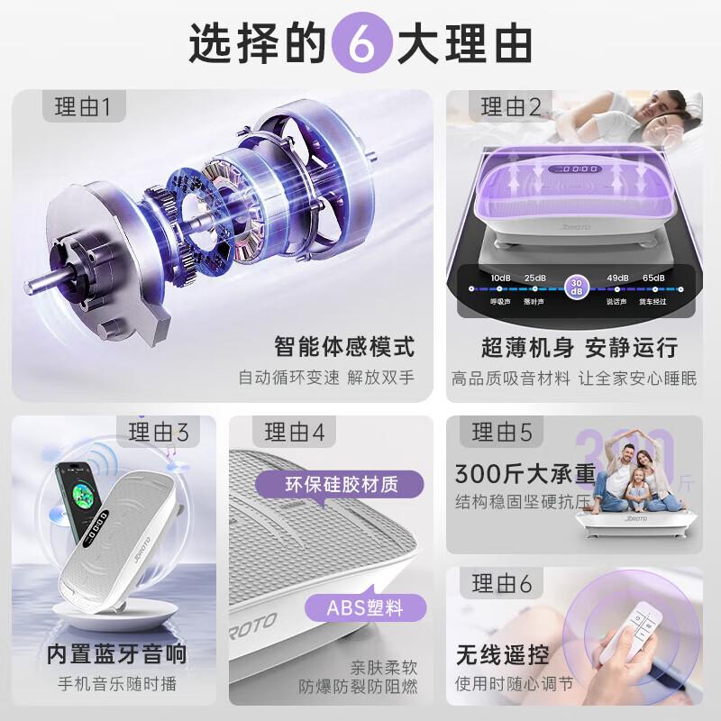 JOROTO S2000 Smart Vibration Plate