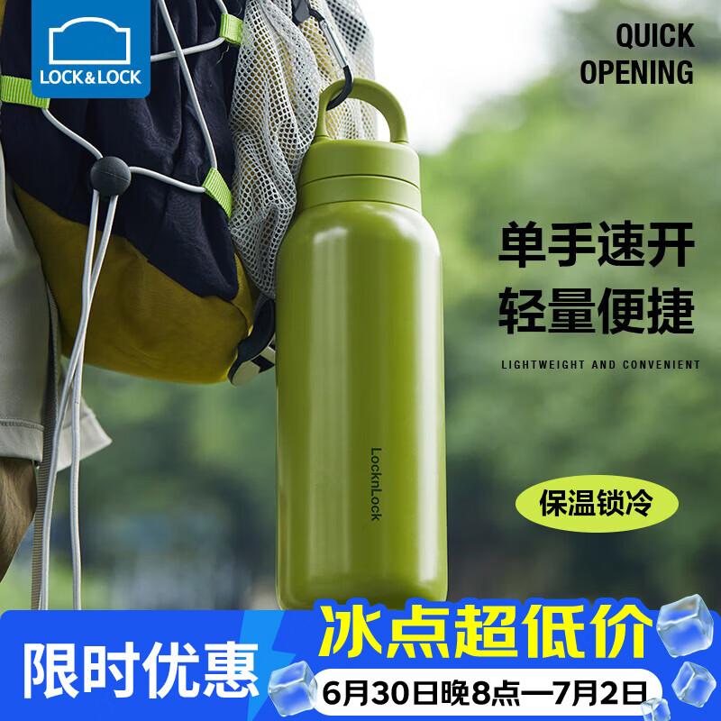 LocknLock Stainless Steel Insulated Sport Bottle