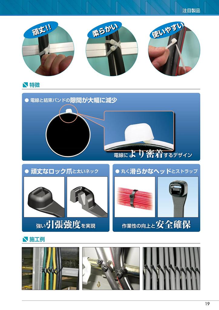 Panduit Super Grip Electrician's Nylon Cable Ties, Natural, 5.7mm Wide X 389mm Long, Pack of 100, PLT370S