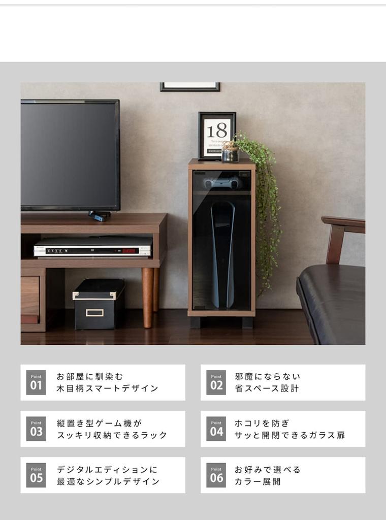 Miyatake Seisakujyo REGABO Game PS5 Width 25 X Depth 35 X Height 63 Glass Neatly Stores Game Brown Rack, Compatible, Cm, Door, Consoles, GRK-004BR,