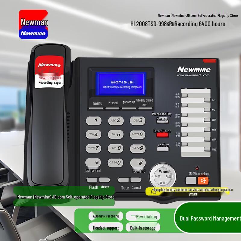 

Newman HL2008TSD-998(R) Business Recording Landline Phone (CN version)