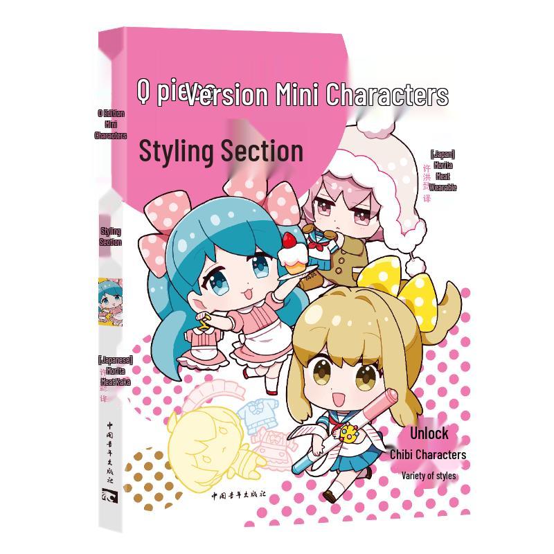 Chibi Mini Character Styling Book