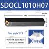107.5° External Turning Tool Diamond Lathe Clamp Holder SDQCR1212H07 2020K11 CNC Tool Holder