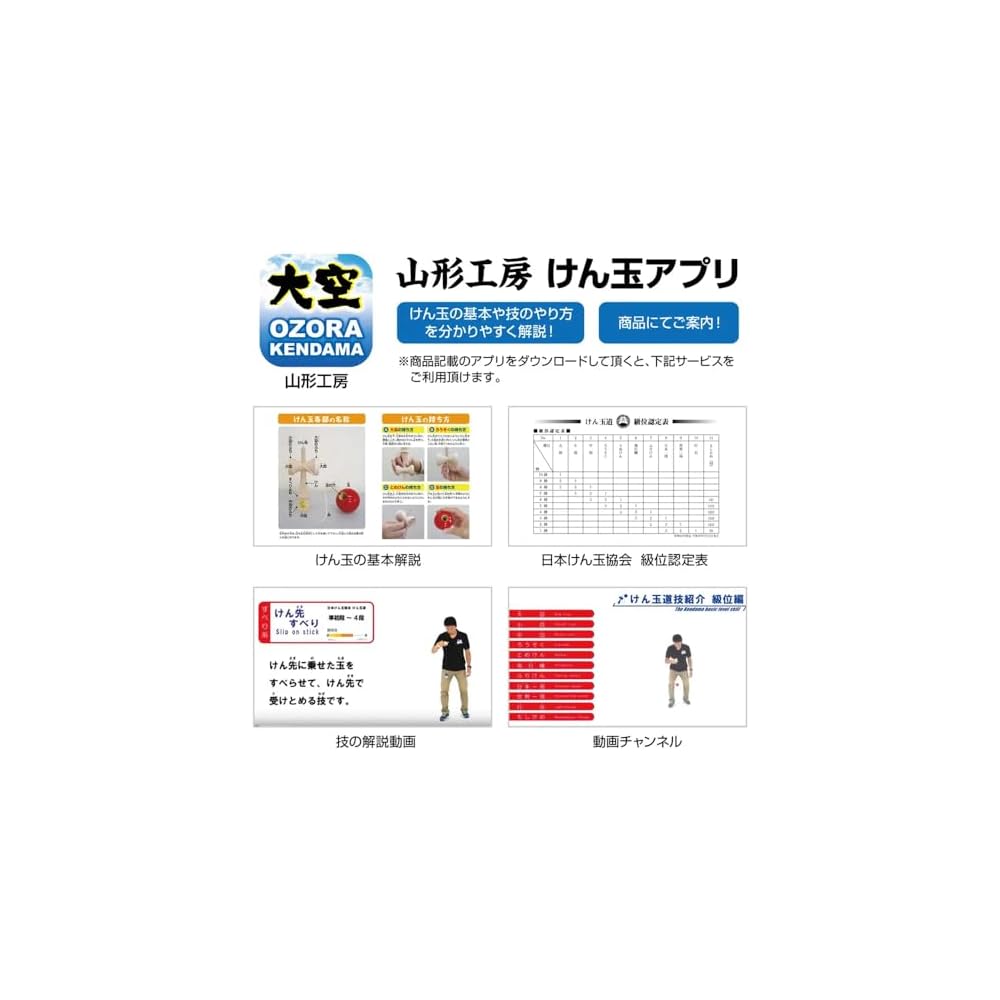 Yamagata Koubou Competition Kendama Oozora Certified by Japan Kendama Association Matte Light Blue Pink