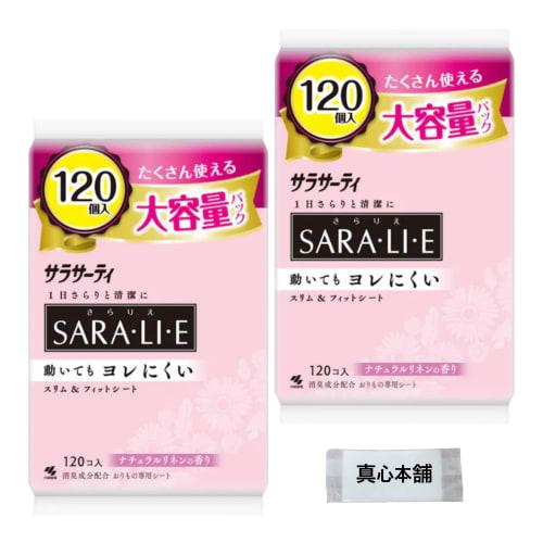 Bulk Purchase: Sarasaty Sararie SARAELIEE Panty Liners, Natural Linen Scent, Large Pack of 120, Set of 2, with Deodorizing Ingredients