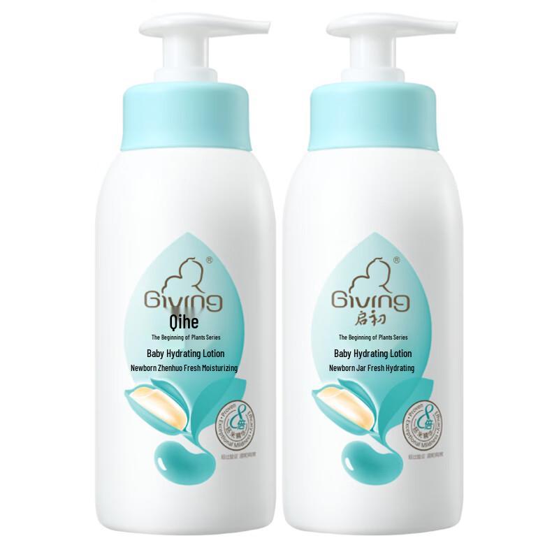 Qichu Baby Hydrating Lotion