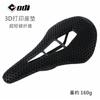 3D Printed Carbon Fiber Bicycle Saddle Mountain Bike Cycling Comfort Breathable Ergonomic Seat Pad