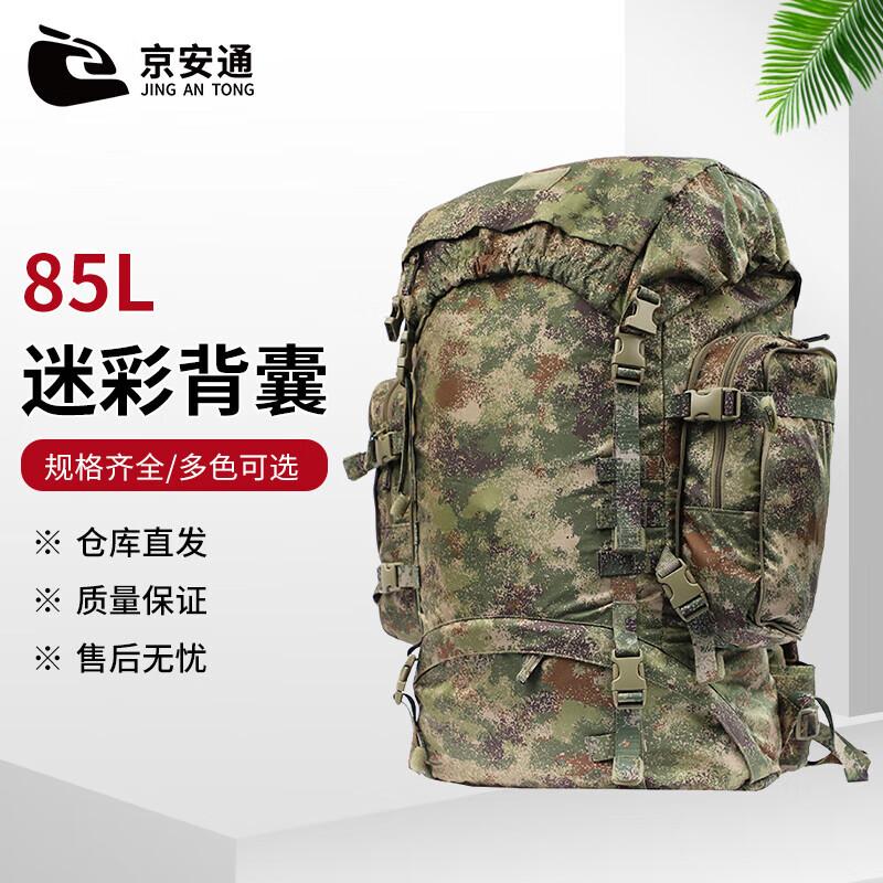 Jing An Tong 85L Camouflage Backpack