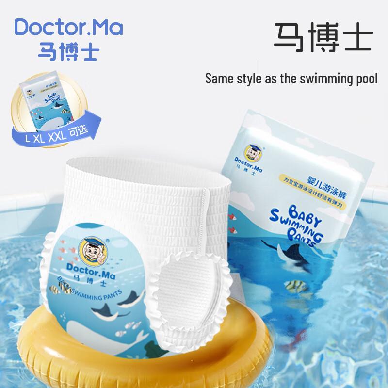 Dr. Ma Disposable Baby Swim Diapers Pull-Up Pants L