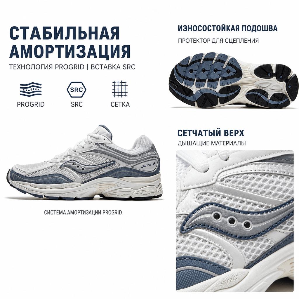 SAUCONY ProGrid Omni 9 Tomorrow, Meet Yesterday Pack - Blue Unisex Sneakers Cream Ivory S70832-2