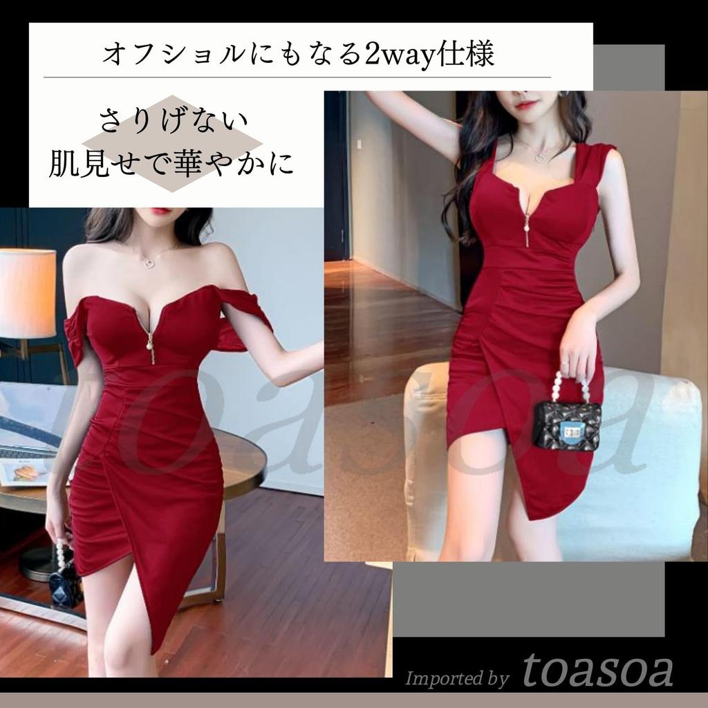 TOASOA Tight Open Open Suitable for Club Hostess Front Irregular Hem Wine Women's Dress, Mini, Front, Cleavage-Enhancing, Neck, Hostesses, Hostesses,