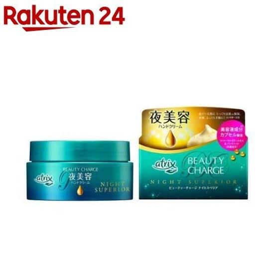 Atrix Beauty Charge Night Speria (98g) Hand Cream