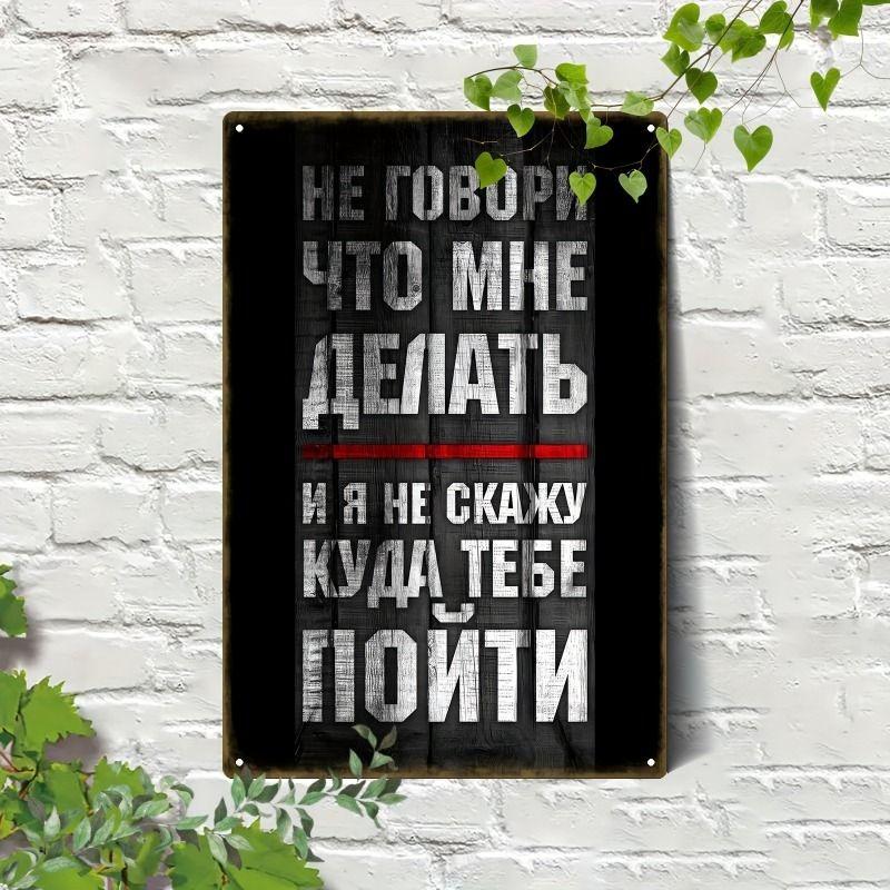 Aluminum Metal Wall Sign, Modern Art Decor Plaque 20x30cm