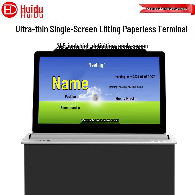 HuiDu Desktop Lift Paperless Conference Terminal (CN version)