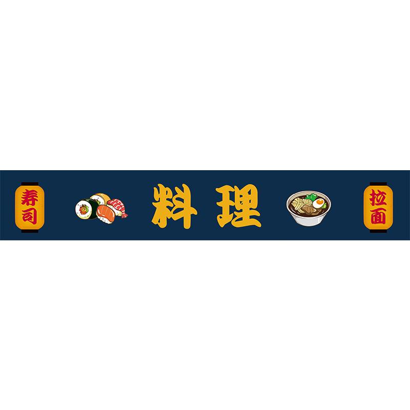 Japanese Koi Door Curtain Restaurant Bar Partition Curtain Art Painting Drape Entrance Hanging Half-Curtain  Sushi Izakaya Decor