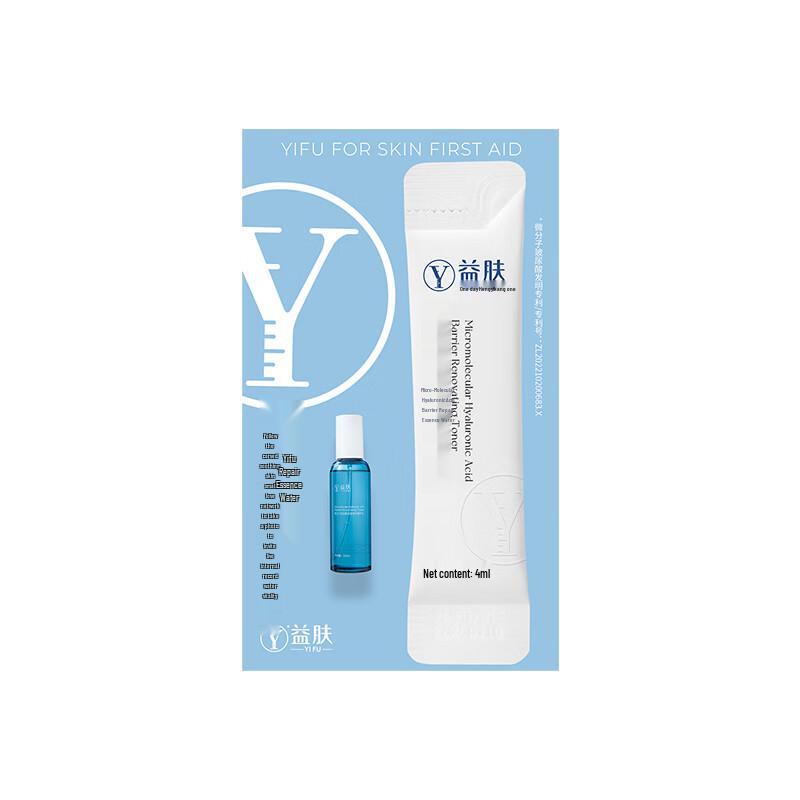 Hyaluronic Acid Barrier Repair Essence Water