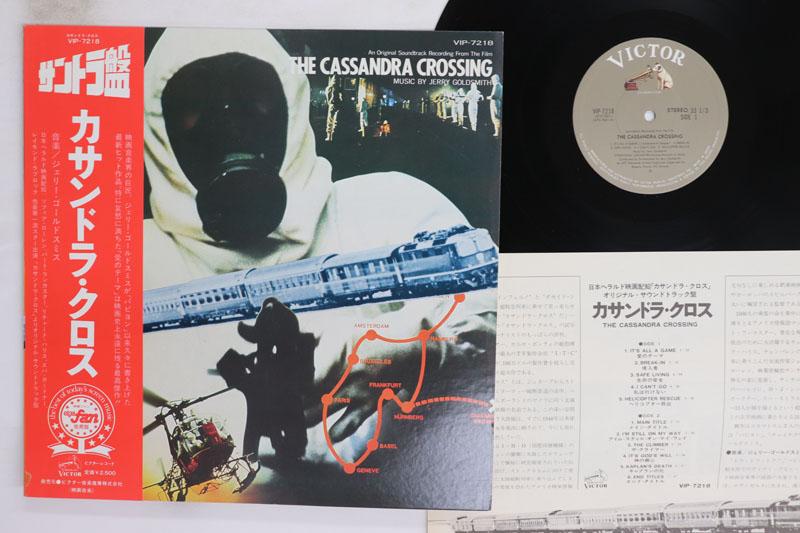 

LP Record OST JERRY GOLDSMITH Cassandra Crossing VIP7218 VICTOR 1977 Japan Obi Soundtracks Musicals Used