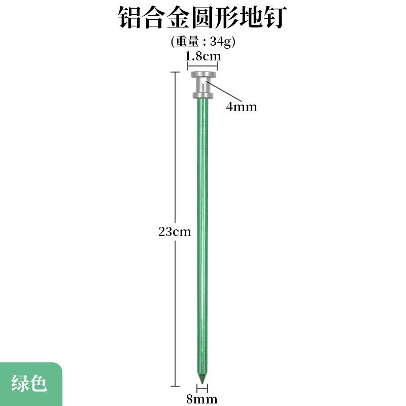 Outdoor Ultra Light Aluminum Alloy Tent Stakes Camping Windproof Fixed Nails Portable Thick Ground Nails