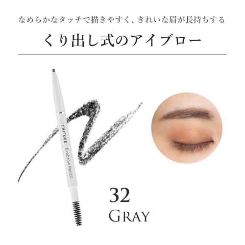 Chifure Eyebrow Pencil Extrusion Type 32 Gray