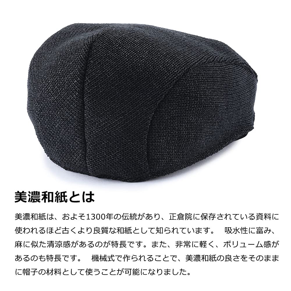 Okamoto Hats Mino Washi Knit Hunting Cap (Men's Hunting Cap, Hunting Hat, Hunting Cap, Washi Hat, Hat, Knit, Father's Day Gift) OK-001 (Gray)