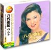 CD AKI YASHIRO Best Cd 2 Mai Gumi 2CD470 Japan Japanese EnkaTraditional Used